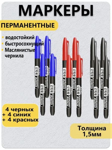Набор маркеров Масляный, 12 шт.для скетчинга, для граффити