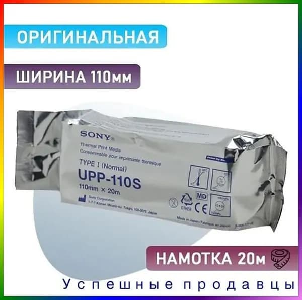 Бумага для принтера