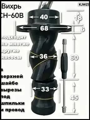 Насадки для насоса