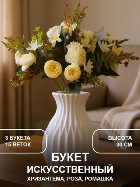 Кладбищенские искусственные цветы