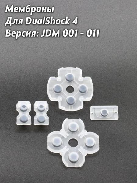 Набор мембран, контактные резинкидля геймпада PS4 DualShock 4 JDM 001-011