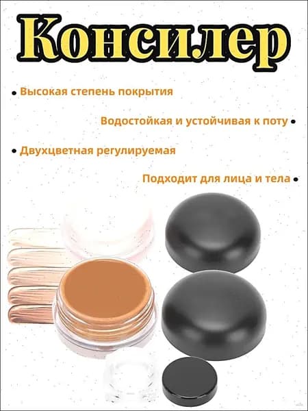 20 г Консилер, Крем для маскировки татуировок и шрамов, регулируемый цвет, идеален для скрытия недостатков на коже.