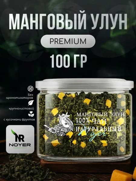 Манговый улун Noyer натуральный листовой зеленый чай с кусочками манго, 100 гр.