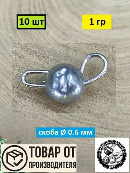Чебурашка разборная 1 грамм 10 штук