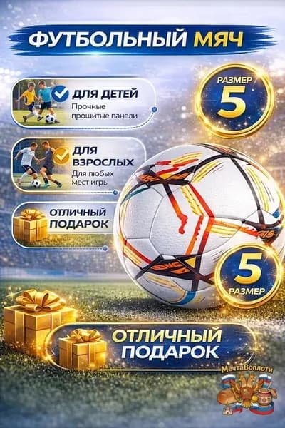Мяч волейбольный, 5 размер, белый