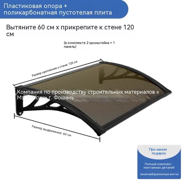 Козырек над крыльцом, для дома усиленный, Навес над крыльцом,Пластиковый кронштейн 120X60CM