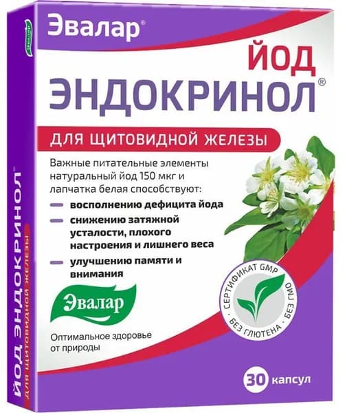 Йод Эндокринол, капсулы 0.33 г, 30 шт.