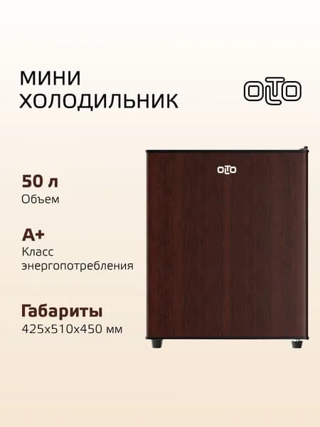 Мини холодильник маленький с морозильной камерой Olto RF-050 WOOD, 50 л