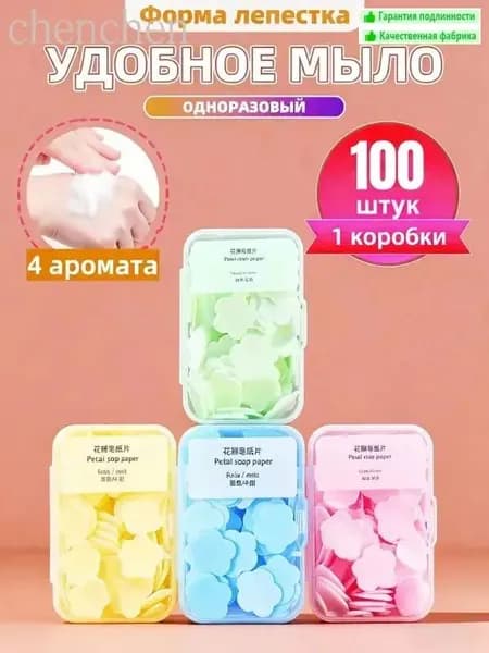 Твердое мыло