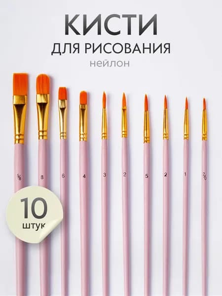 SATO GACHO Набор кистей для рисования Круглая, Овальная  № 2, 3, 10 шт.