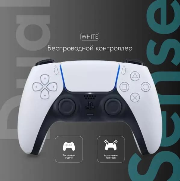 PlayStation 5 DualSense Wireless Controller контроллер видеоигры