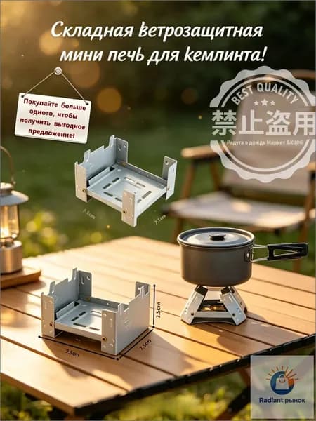 Печь походная складная таганок для сухого горючего и щепок мини горелка туристическая из нержавеющей стали для кемпинга нагрузка до 9 кг