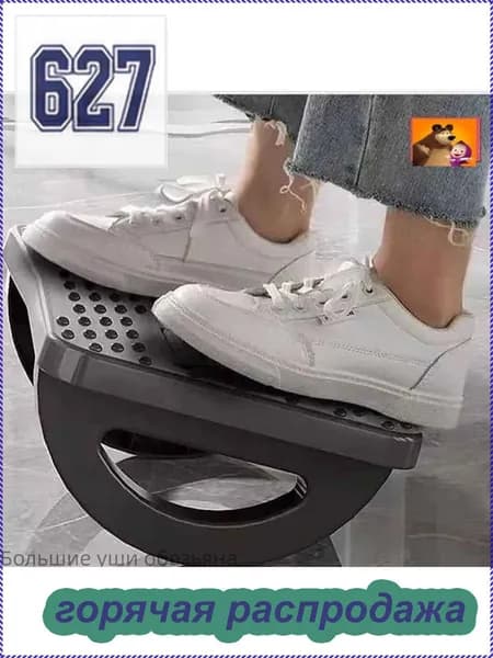 Подставка под ноги Офисная, 30х13х24 см