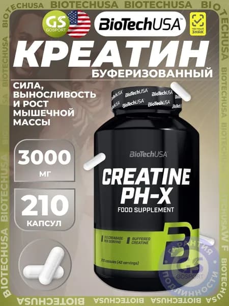 Креатин моногидрат BioTechUSA Creatine PH-X 3000 mg 210 капсул, Сила, выносливость и рост мышечной массы
