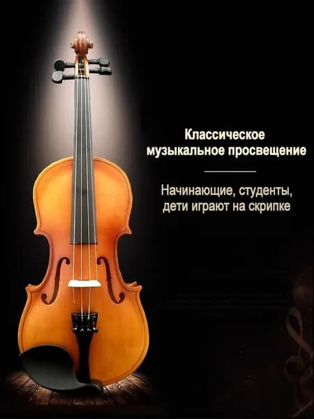 Струнный инструмент