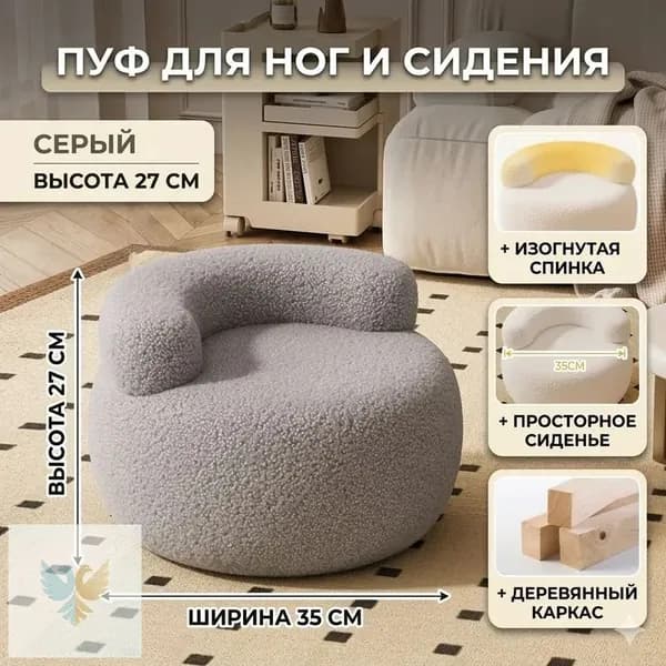 Подставка под ноги Офисная