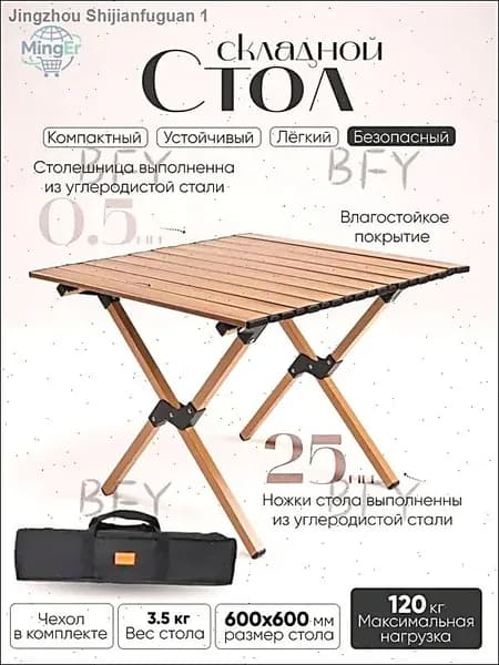 Садовый стол,Сталь 60х60х45 см