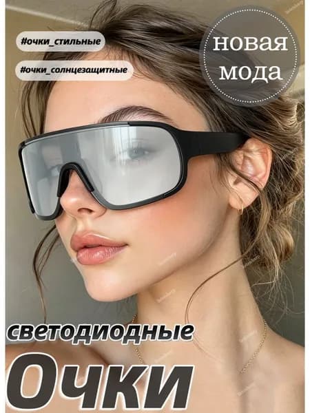 Очки для занятий спортом