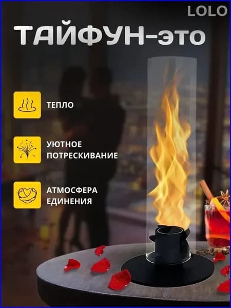 Биокамин