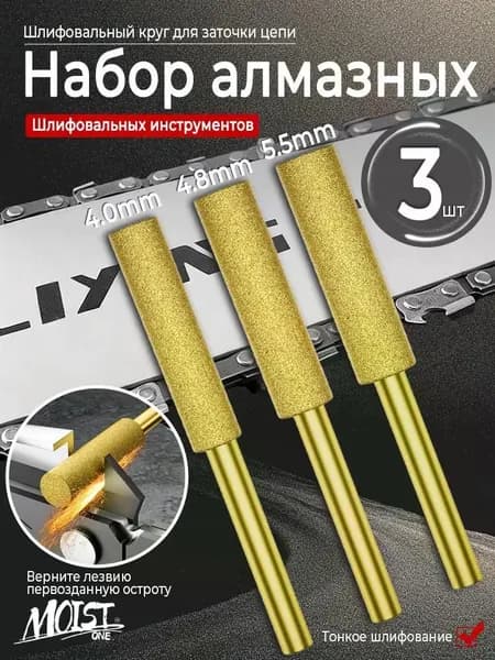6шт Шарпенер 4/4.8/5.5mm с алмазным покрытием цилиндрическая цепь Burr пила шарпеннинг шлифовальная головка