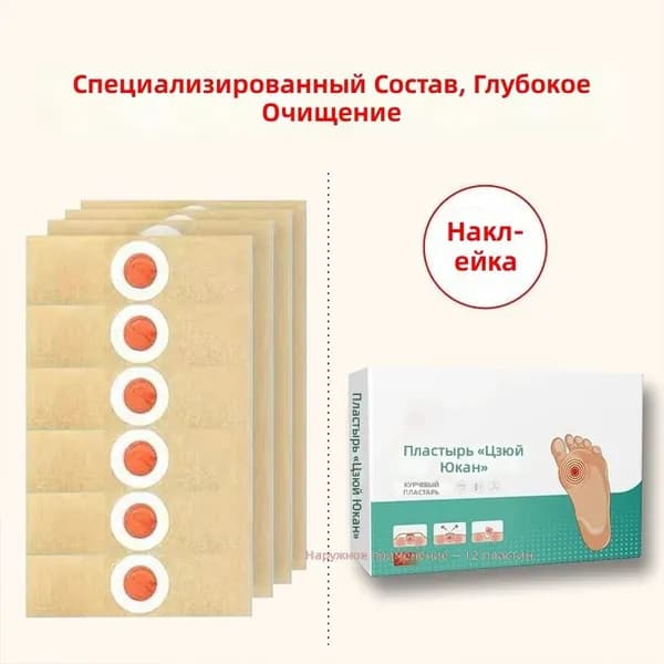 Пластырь для похудения