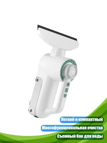 Беспроводной оконный очиститель со съёмным баком