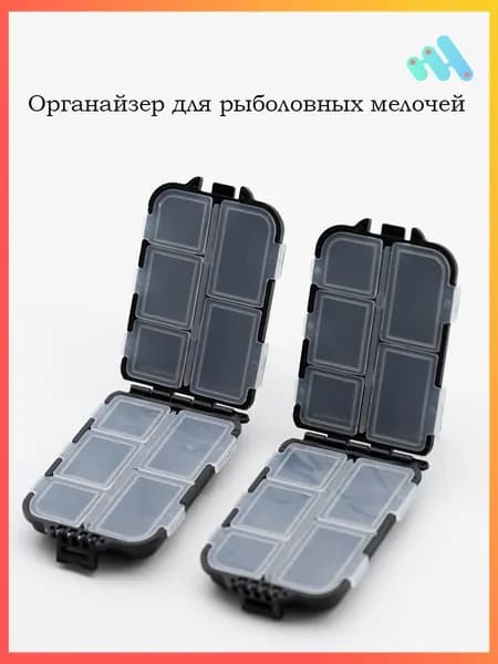 Коробочка кейс рыболовный для приманки,Органайзер для рыболовных мелочей