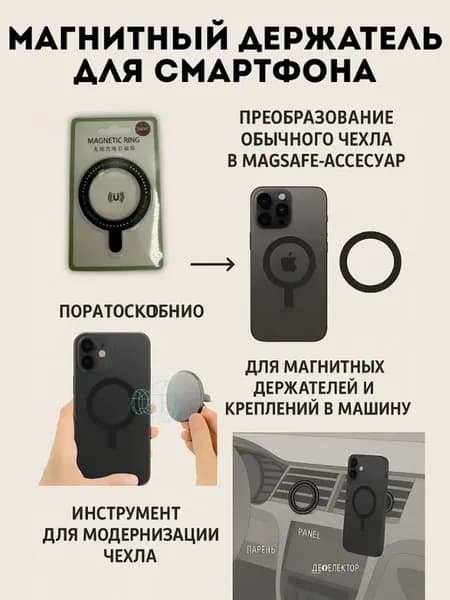 Магнитный держатель для смартфона. Цвет рандом