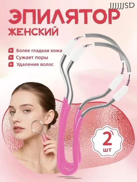 Эпилятор b3munjn4-br6y