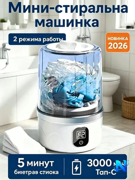 Мини-стиральная машина, беспроводной, портативная, 1 л, стираемое нижнее белье и трусики, для чистки детской о