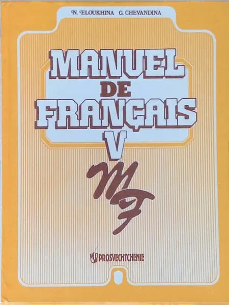 Manuel de franсais V