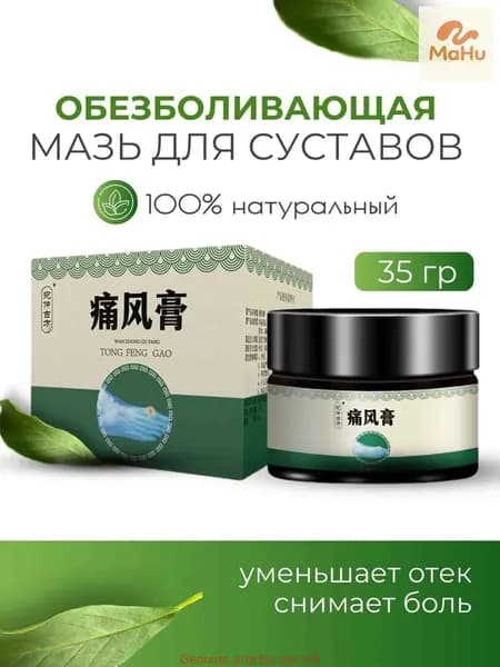 Лечебное средство
