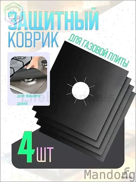 Аксессуар для плиты