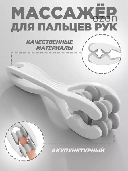 Массажер роликовый для пальцев рук-DKD-CJ0824