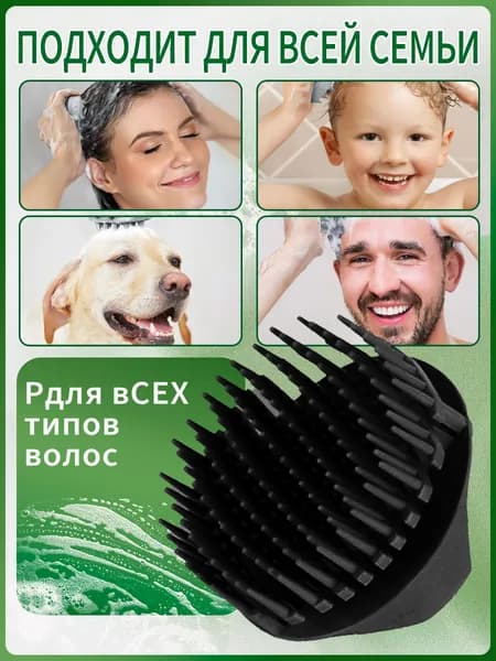 Механический массажер для головы