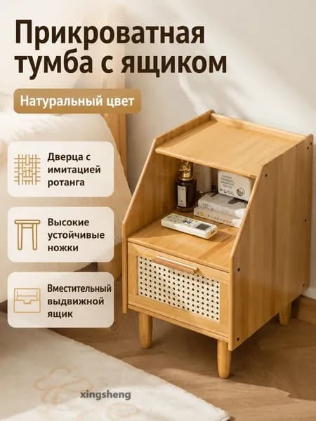 Изголовье кровати,31х30х51см