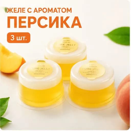 Мусс-желе с соком персика, 3 шт