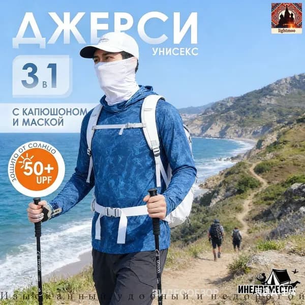 джерси для рыбалки с капюшоном летняя