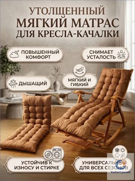 Матрас для садовой мебели 48х160 см