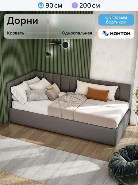 НОНТОН Односпальная кровать,, 90х200 см
