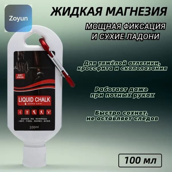 Магнезия 0.15 кг