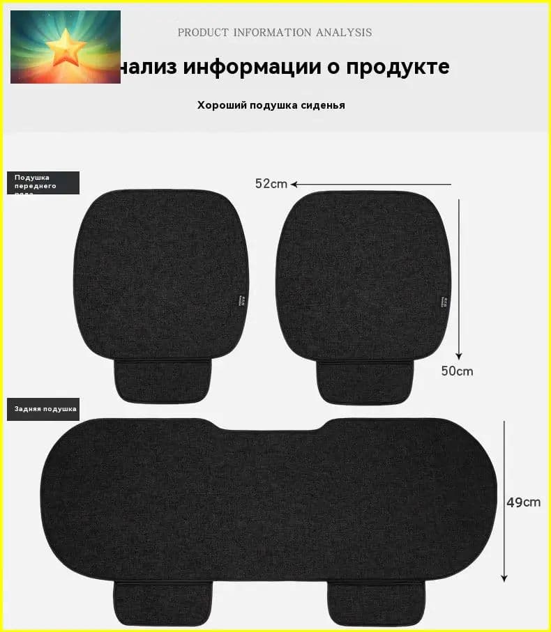 Накидка автомобильная на Передние сиденья, Хлопок, 1 шт.