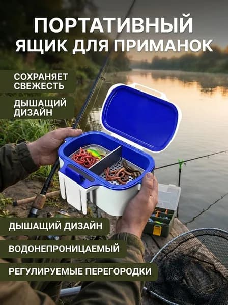 Двухслойная коробка для живца, термокоробка для червей и мотыля, рыболовные принадлежности, белый цвет
