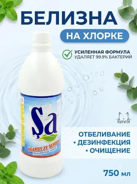Sa отбеливатель- пятновыводитель