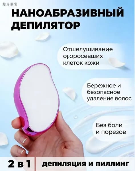 Эпилятор mzm-20260525153151353