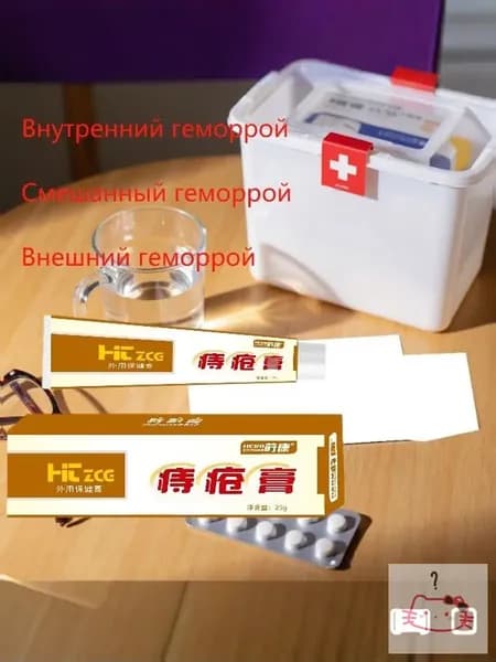 Крем от геморроя Хуа ТуоЛечение увеличенных геморроидальных узловобезболивающий крем