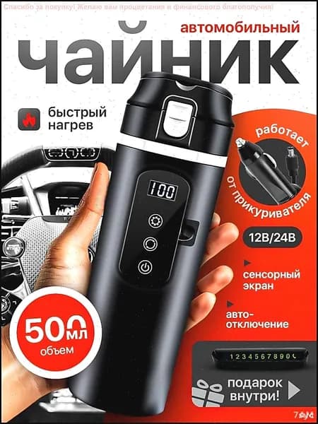 Электрический чайник mzm-20260520180937580, черный