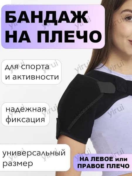 Наплечники хоккейные, размер: Универсальный