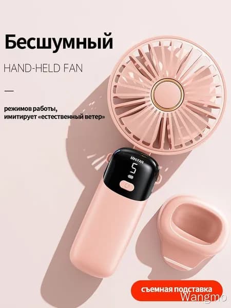 Настольный вентилятор DPWL-Ручной с USB-зар-jlow, светло-розовый