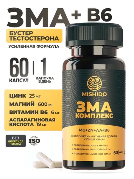 ZMA витамины для мужчин, тестостерон для мужчин, MISHIDO, комплекс витаминов ЗМА для мужчин, 60 капсул